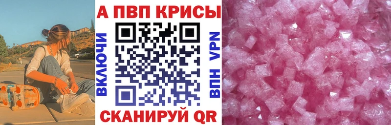A PVP кристаллы  как найти закладки  Богданович 