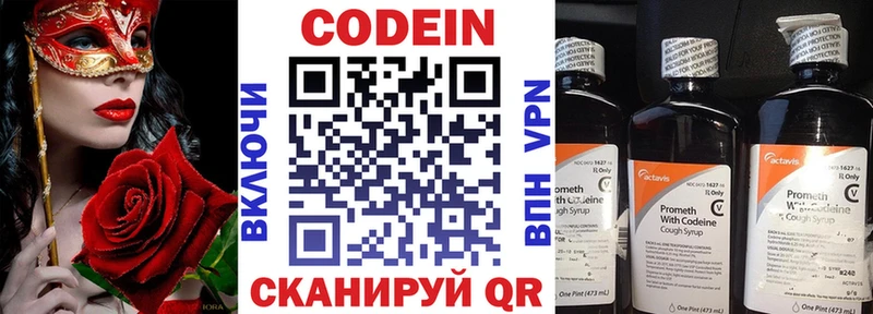 нарко площадка клад  Богданович  Codein напиток Lean (лин) 