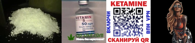 Кетамин VHQ Богданович