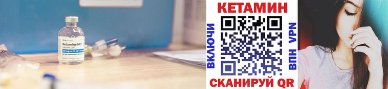 Кетамин VHQ  Богданович 