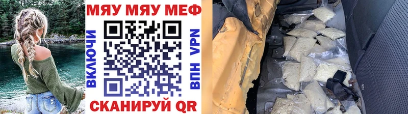 МЯУ-МЯУ кристаллы  Богданович 