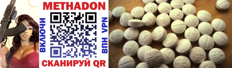 МЕТАДОН methadone  как найти наркотики  Богданович 
