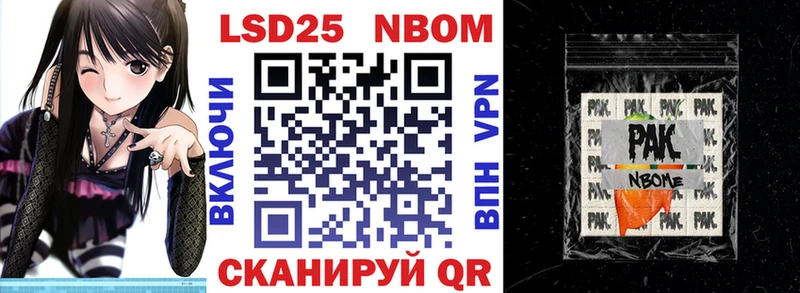 Марки 25I-NBOMe 1,8мг Богданович