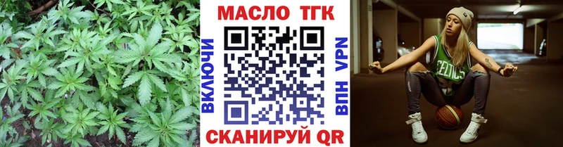 ТГК гашишное масло  ОМГ ОМГ как войти  Богданович 